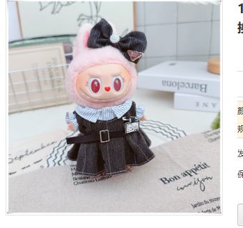 Labubu 4inch bag charm clothes outfits - 1004037